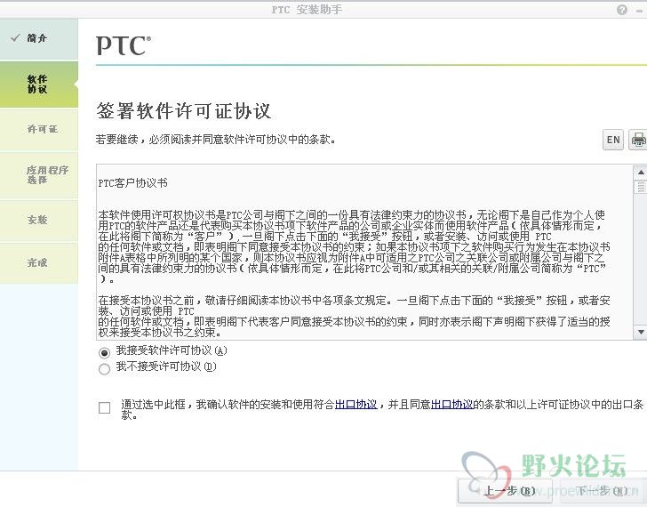 软件协议.jpg