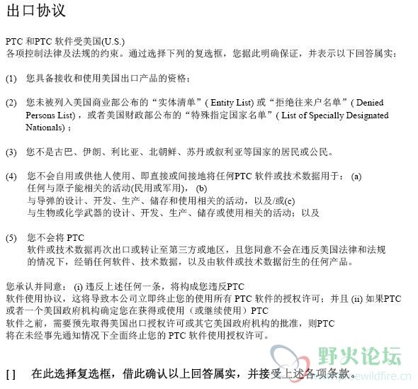 出口协议.jpg