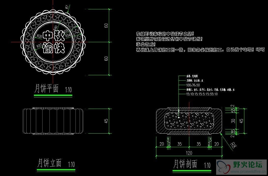 月饼图纸.jpg