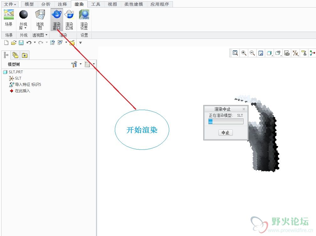 开始渲染
