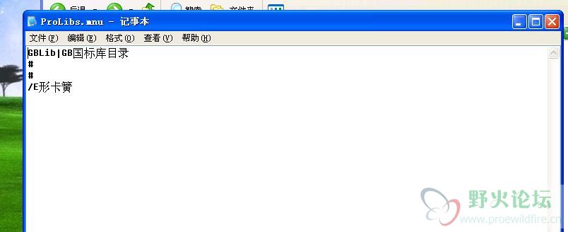 PROLIBS.MNU展开，是不是这里有问题呢？
