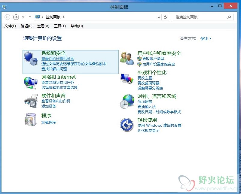 图5，永久操作：控制面板——》点击 “系统安全”——》“查看计算机状态”，然后点击.jpg