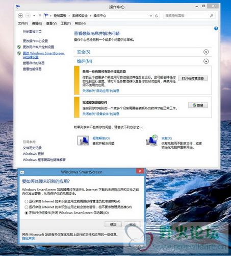 图6，点击 “查看计算机状态” 然后点击——》“ Win8关闭smartscreen筛选器 ” 选项.jpg