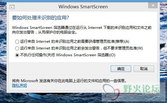 图7，永久操作：点击 “不执行任何操作“（关闭Windows SmartScreen 筛选器）.jpg
