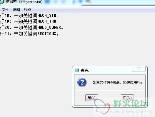 配置文件没错报错  第1张