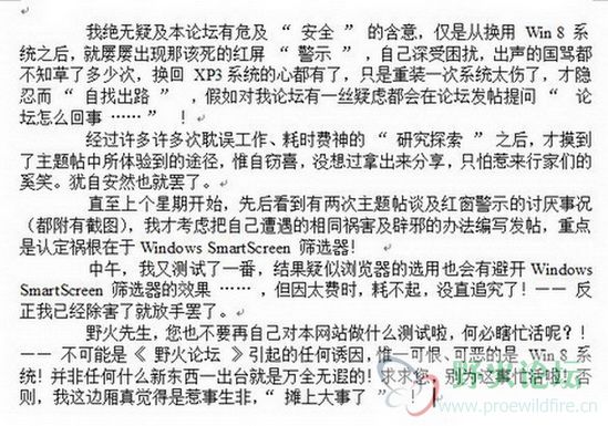 总是说 “ 有不良内容 ” 而发不出的帖子 ！.JPG