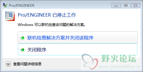 打不开应用程序，提醒出错