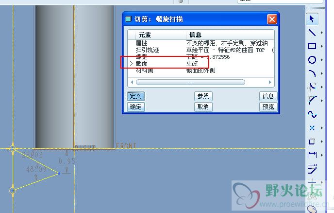 编辑截面