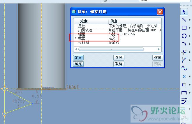 第一次草绘截图