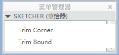 草绘界面下出现的多余对话框