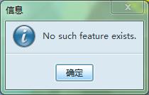 疲劳分析时出现