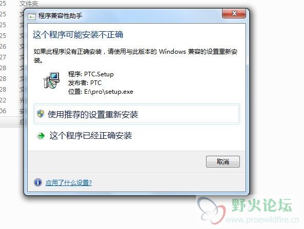 PROE问题.jpg
