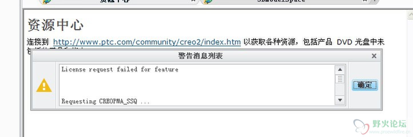 出现了这个，一按确定就消失了。