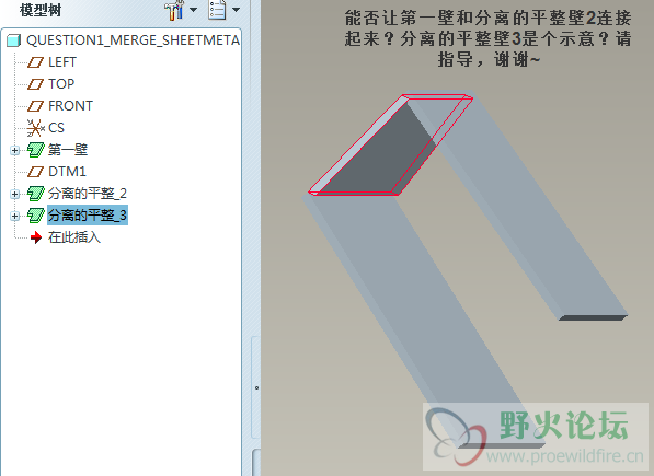连接不对齐分离壁12.png