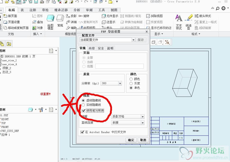 pdf绘图提示2.jpg