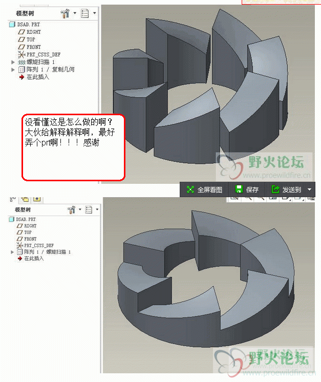 各位，这个是怎么做出来的啊？求助