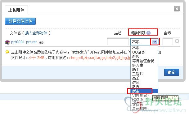 阅读权限.jpg