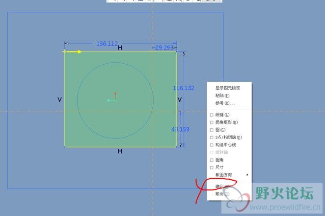 a.做完第一个截面后，右键-确定