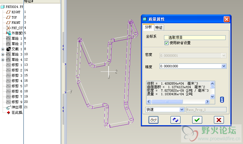 扫描做出来的重量.png