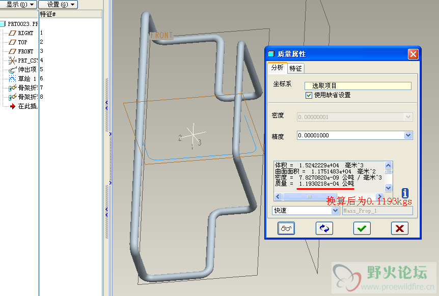 骨架折弯做出来的重量.png