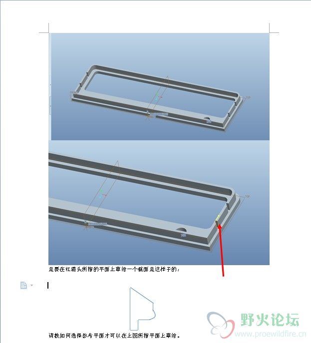 pro e 1问.jpg