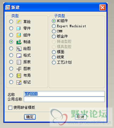 模具型腔.png