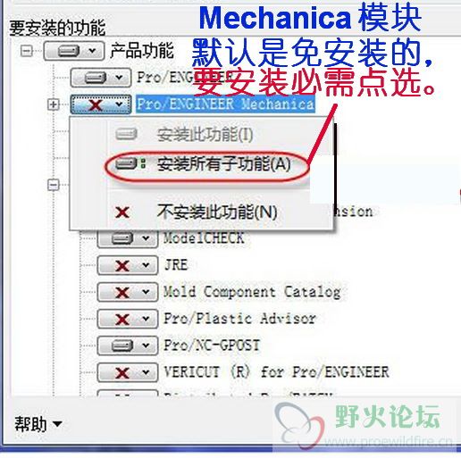点选安装MECH.JPG