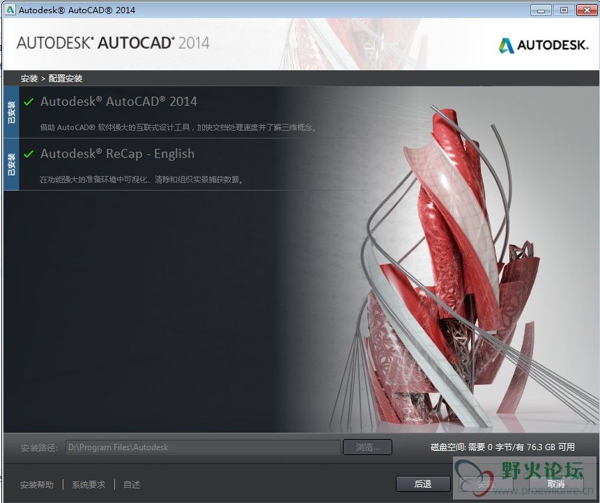 cad安装问题.jpg