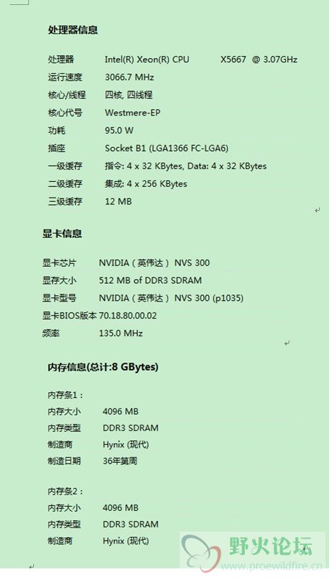 硬件配置