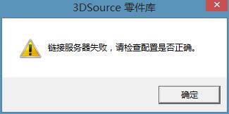 链接失败.jpg