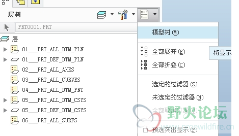 模型树和层可以相互切换