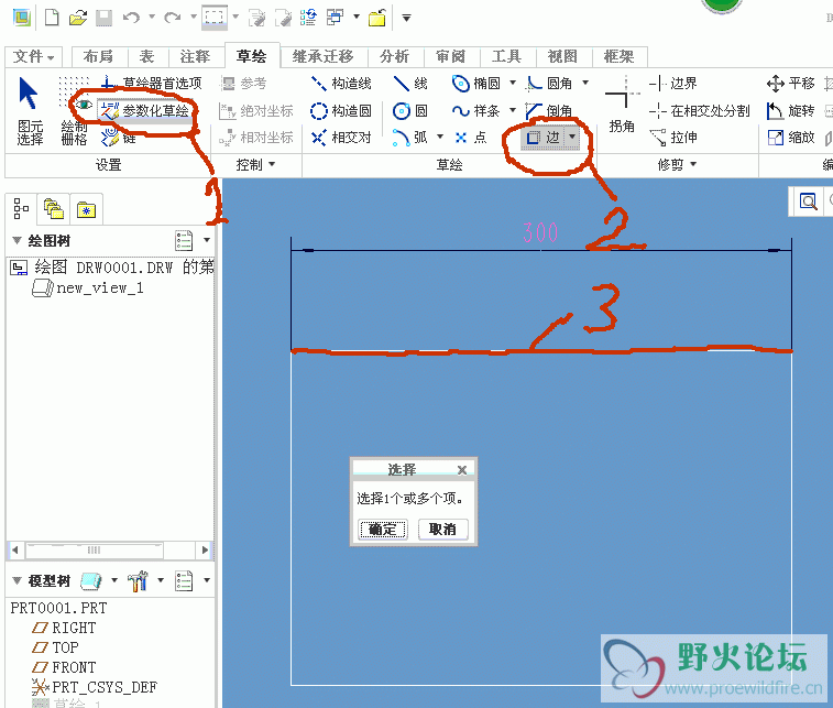 2、刻画轮廓.GIF