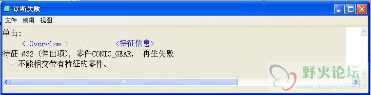 不能相交带有特征的零件.jpg