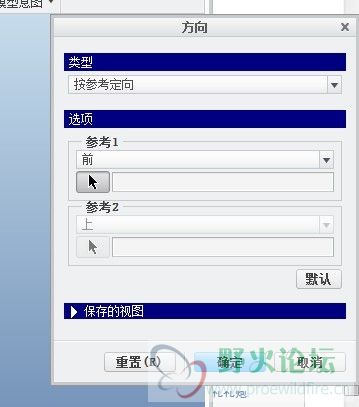 点完重定向之后，弹出这个对话框，你就可以自由定向了