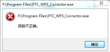 破解报错.jpg