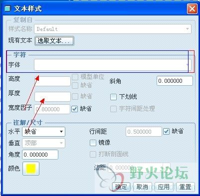 proe5.0在零件模式下，注释里面没有字体样式？