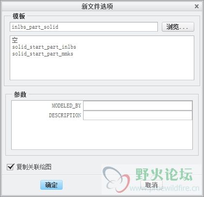 新建零件时，模板少了很多，没有公制的了
