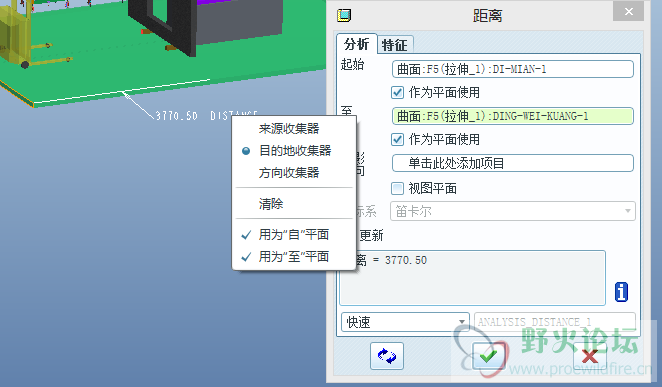 右击尺寸的结果
