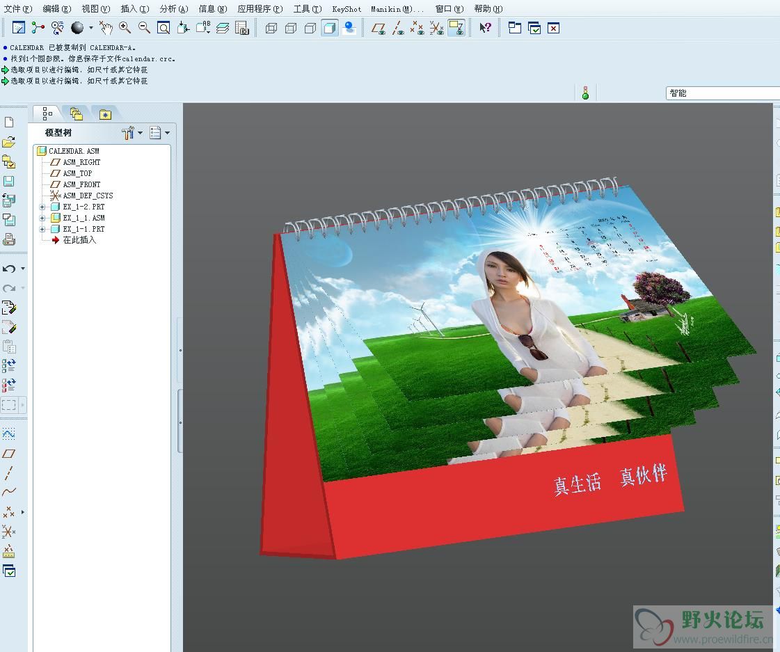 MSNLite catchScreen 2014-03-26 14_35_34.jpeg