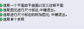 在尺寸标注的时候 按照网上的视频的做法做的 尺寸标注不上去 请问大家这是啥原因