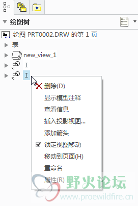 工程图绘图树.png