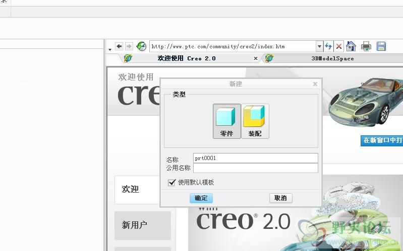 新建零件的界面.jpg