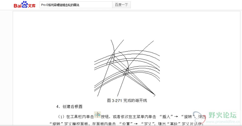 百度教的
