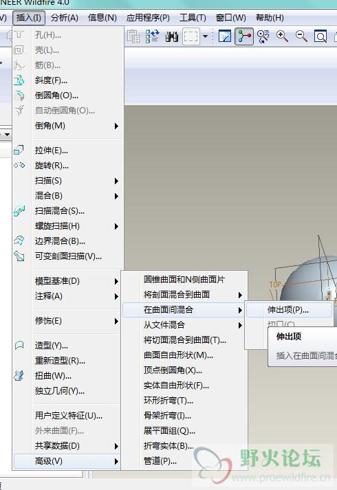 曲面间混合