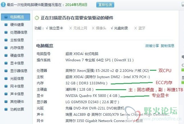 图形工作站