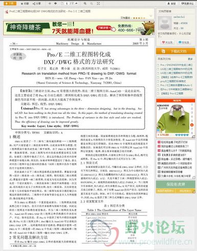网上已经存在的别人的 ”作品“ ，链接：httpwww.doc88.comp-840684898099.html.jpg