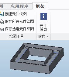 CREO3.0 框架模块儿