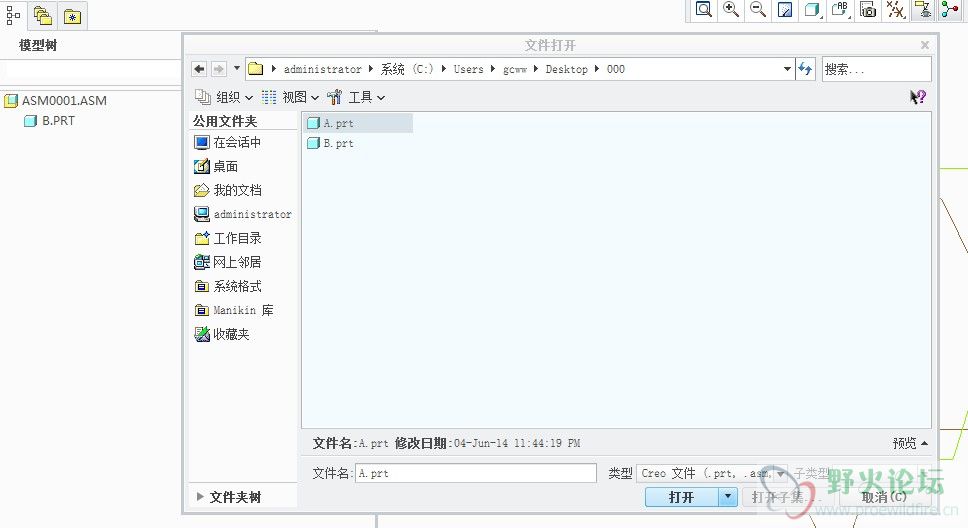proe打开对话框.jpg