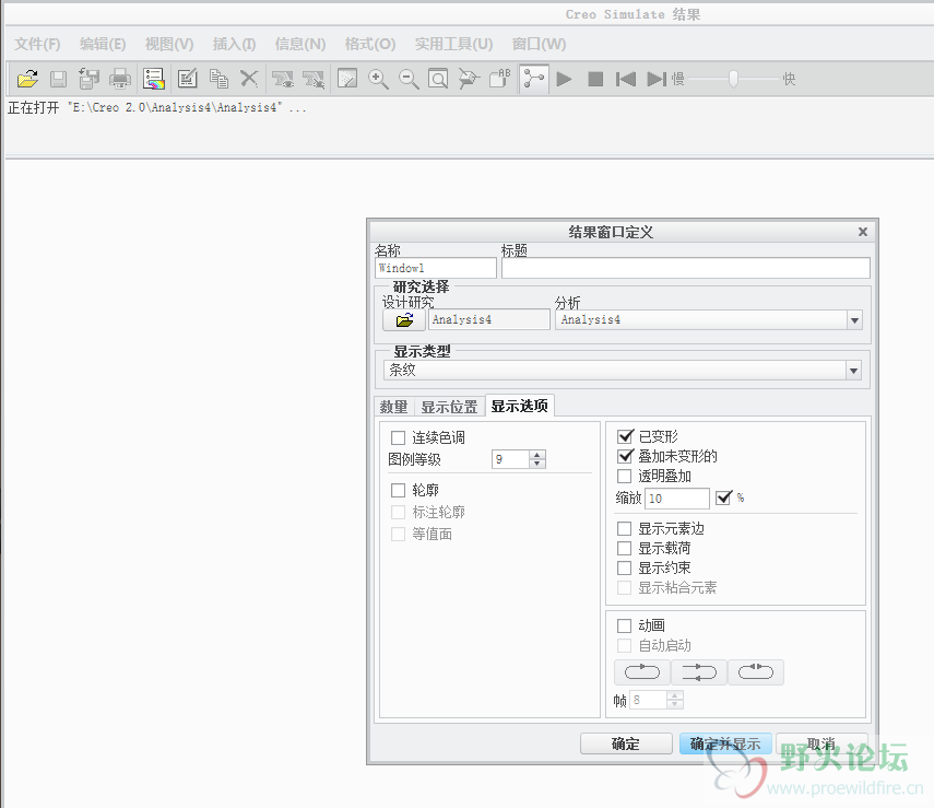结果窗口定义