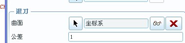 退刀曲面